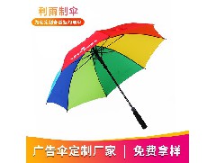 Usage of automatic umbrella